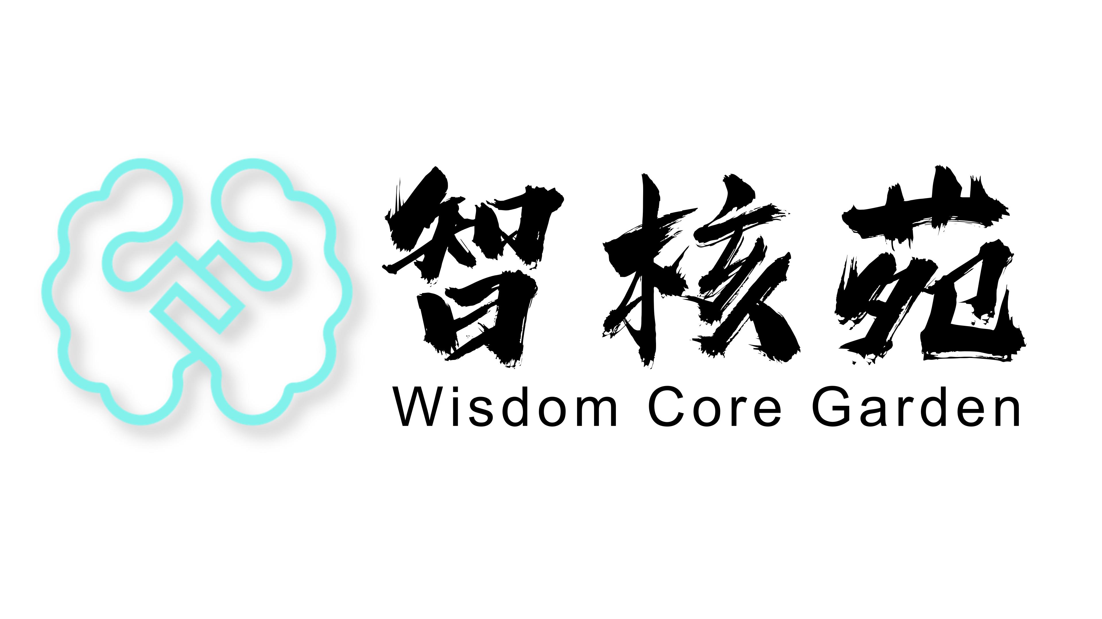 智核苑logo