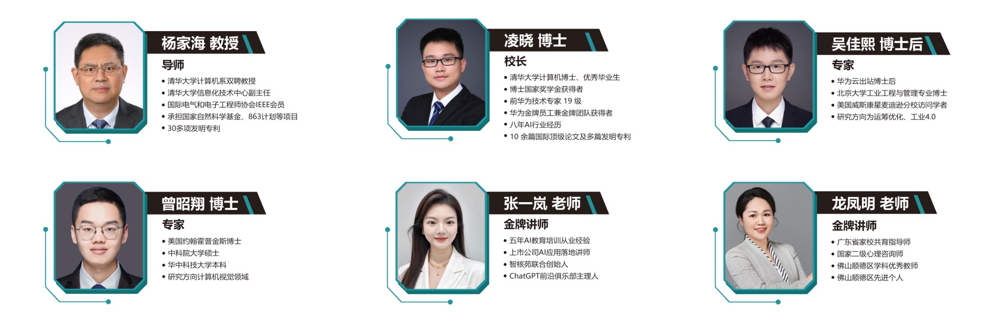 一流师资队伍